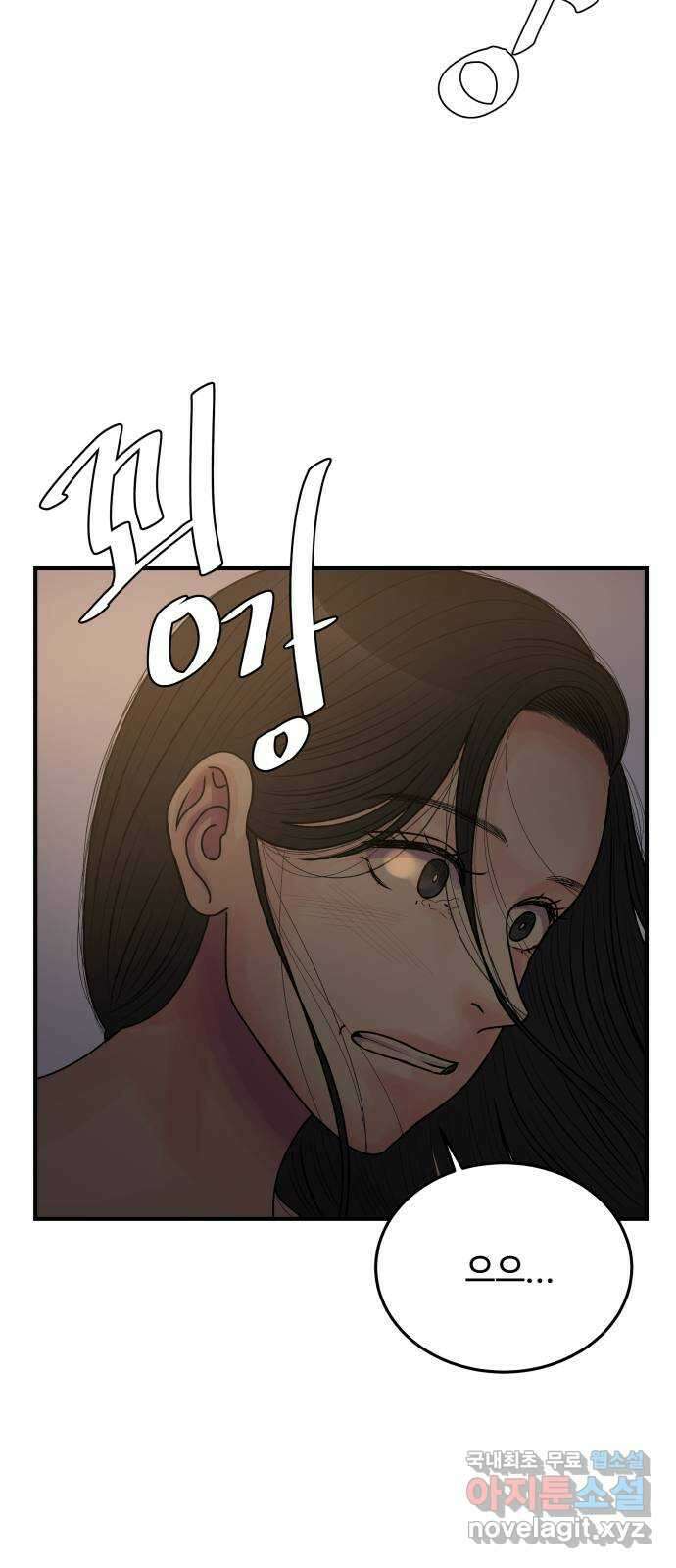 남편 먹는 여자 37화 34