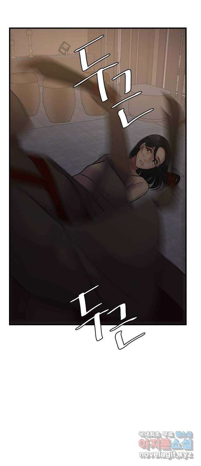남편 먹는 여자 37화 36