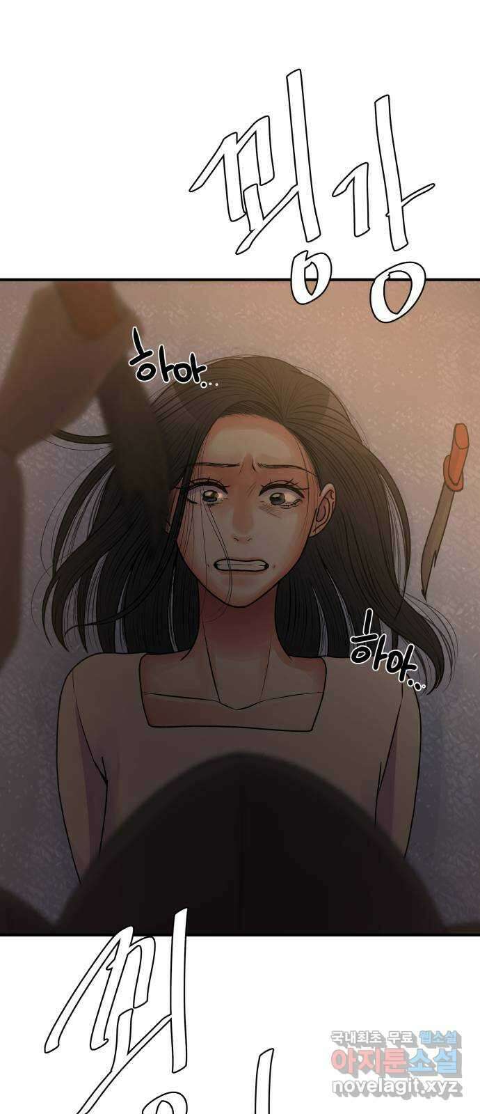 남편 먹는 여자 37화 38