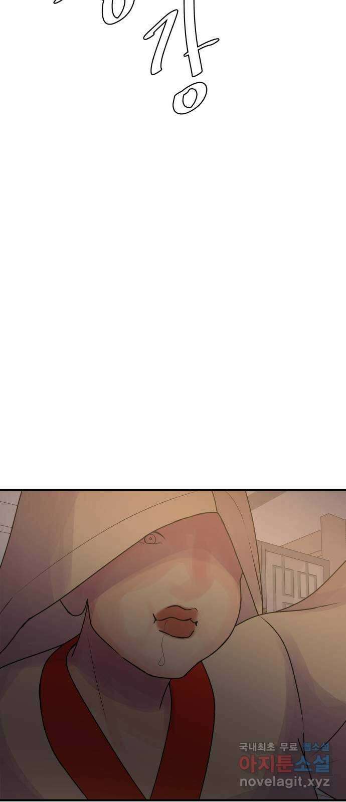 남편 먹는 여자 37화 39