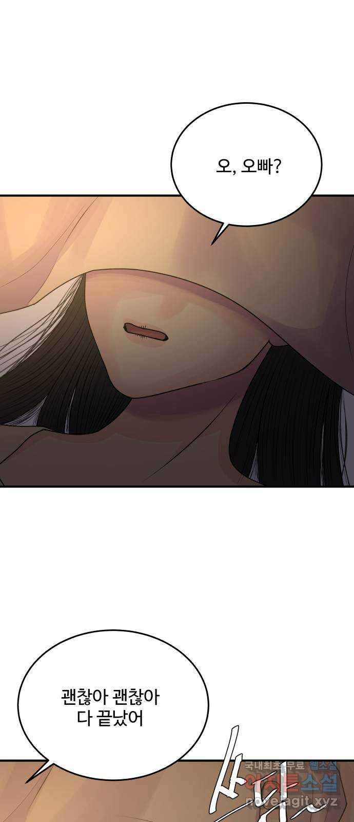 남편 먹는 여자 37화 49