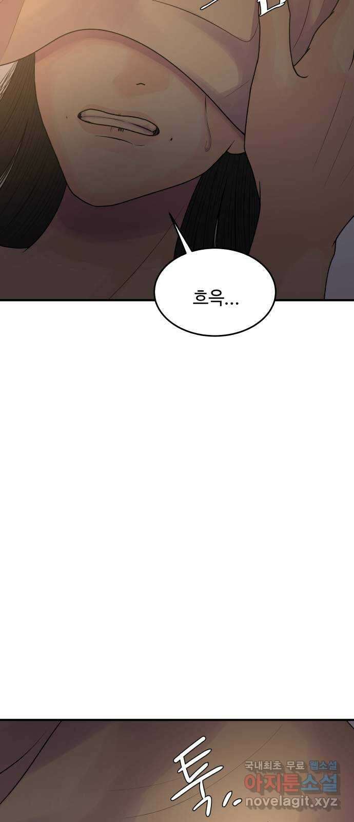 남편 먹는 여자 37화 50