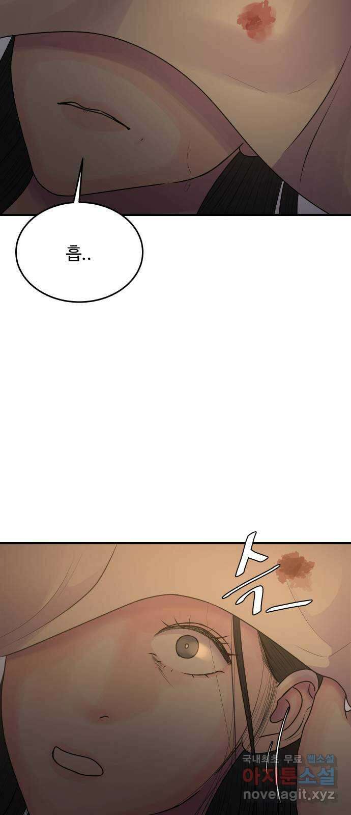 남편 먹는 여자 37화 51