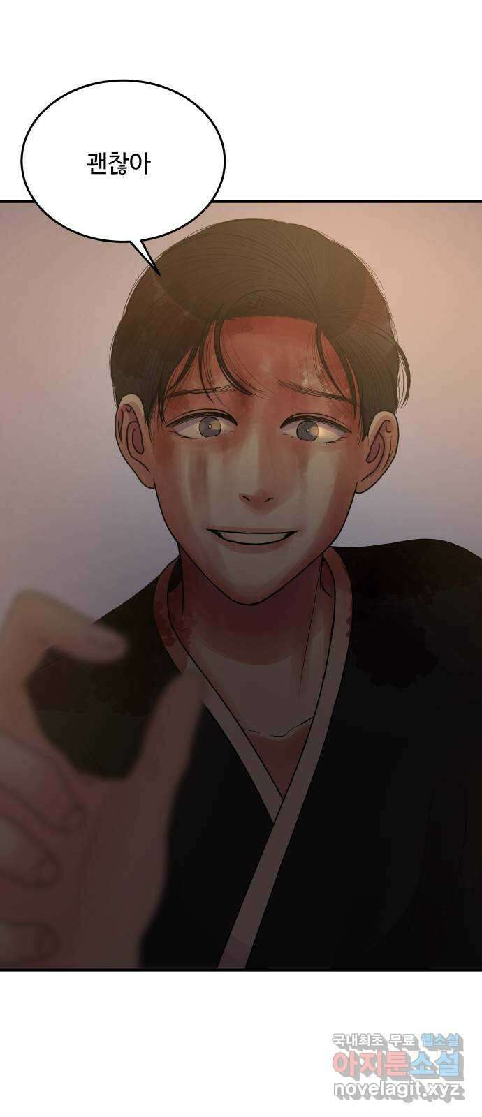 남편 먹는 여자 37화 53