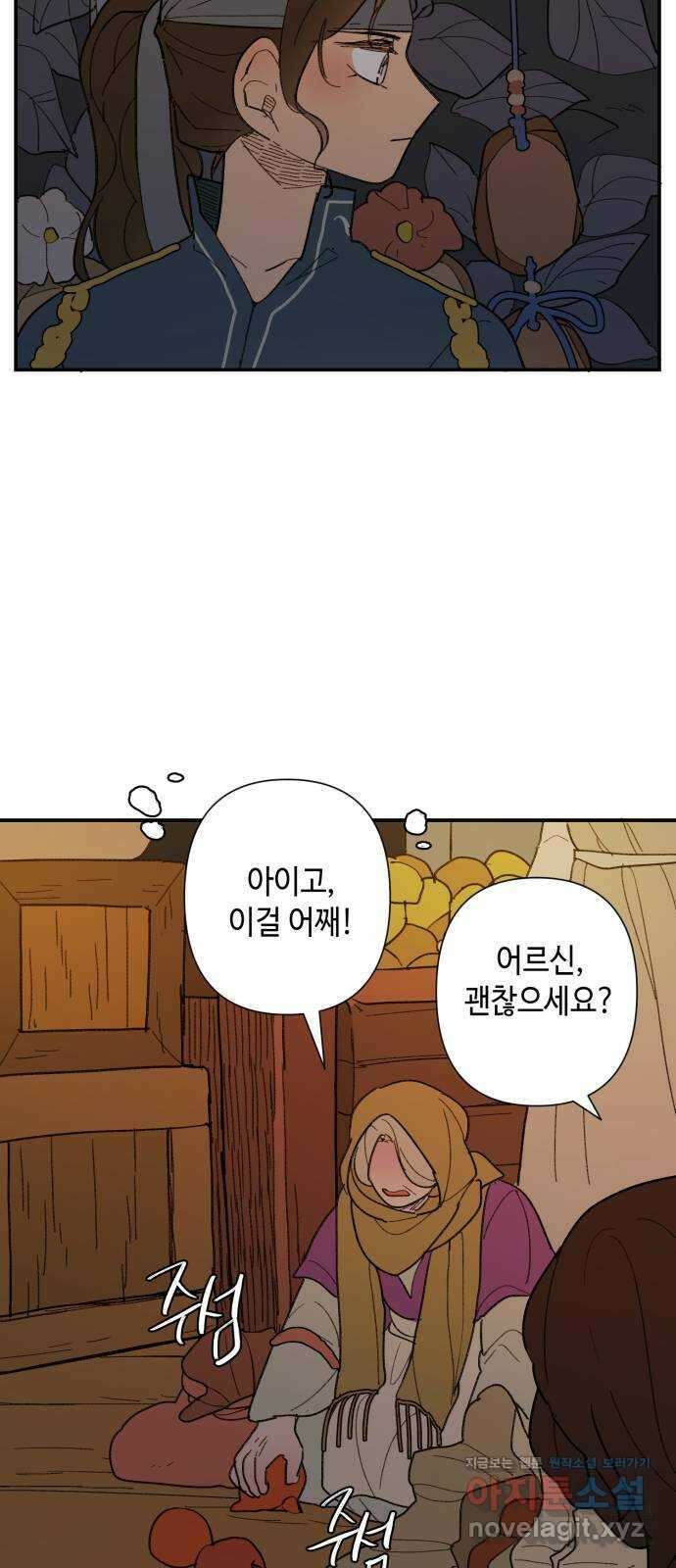 밤을 깨우는 마법 67화 악에 받친 말 12