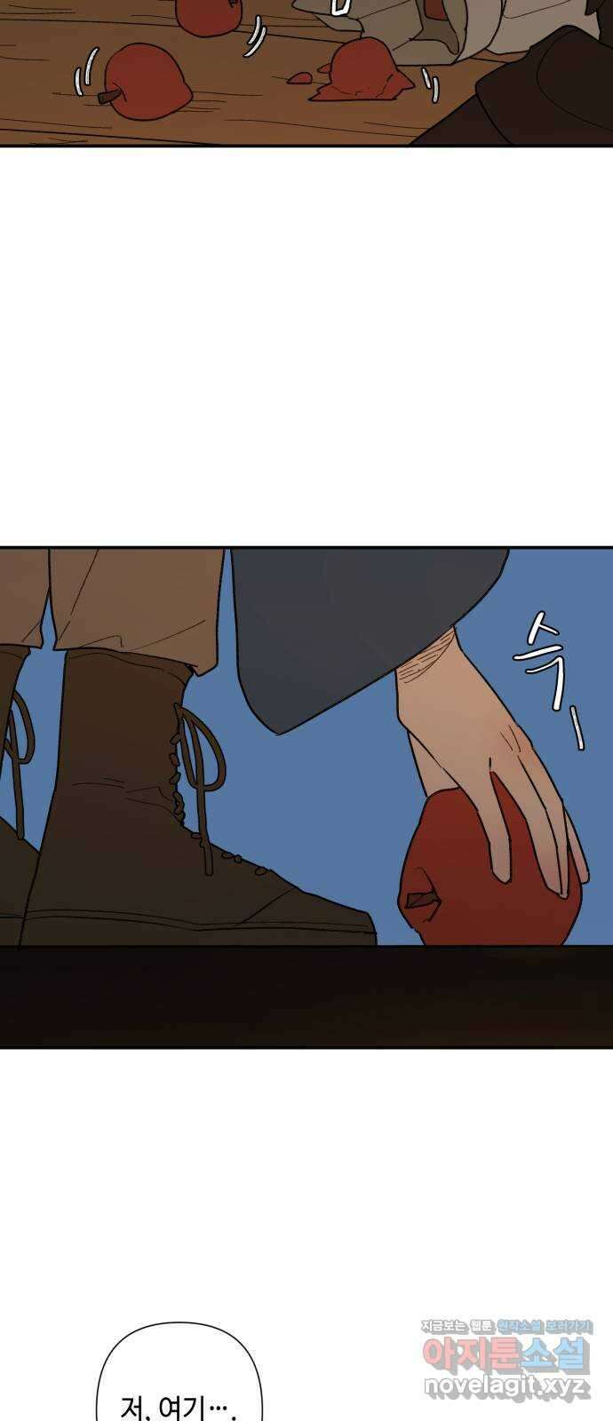 밤을 깨우는 마법 67화 악에 받친 말 13