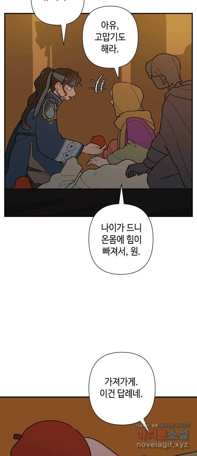 밤을 깨우는 마법 67화 악에 받친 말 14