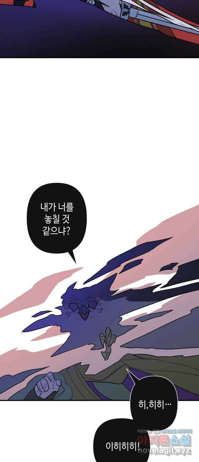 밤을 깨우는 마법 67화 악에 받친 말 18