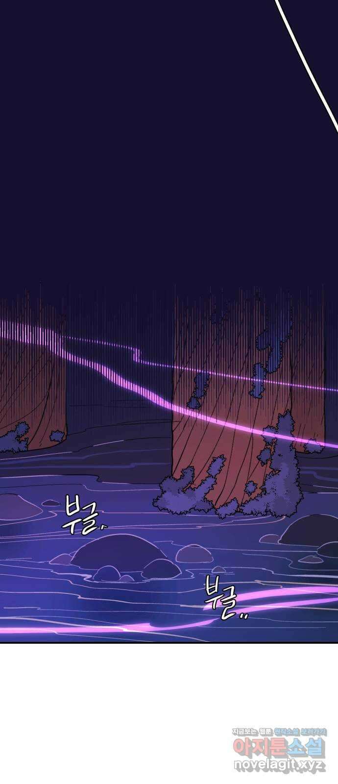 밤을 깨우는 마법 67화 악에 받친 말 23