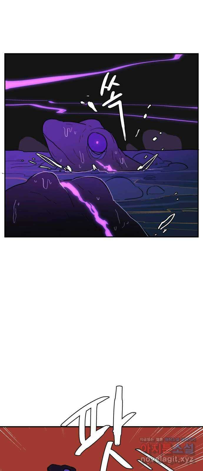 밤을 깨우는 마법 67화 악에 받친 말 24