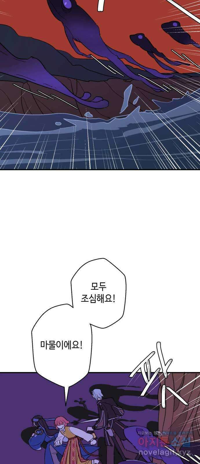 밤을 깨우는 마법 67화 악에 받친 말 25
