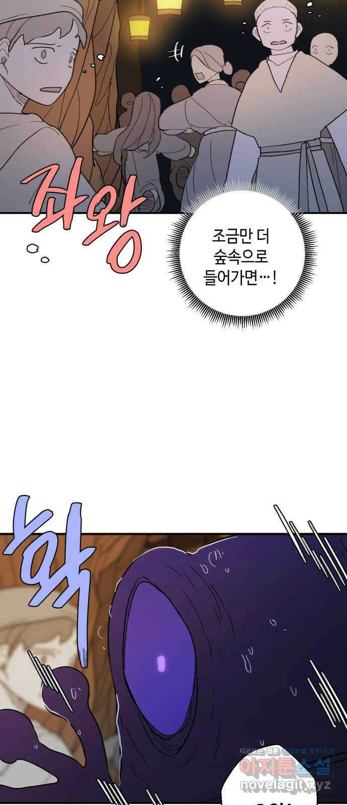 밤을 깨우는 마법 67화 악에 받친 말 28