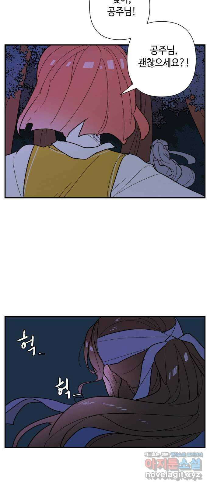밤을 깨우는 마법 67화 악에 받친 말 33
