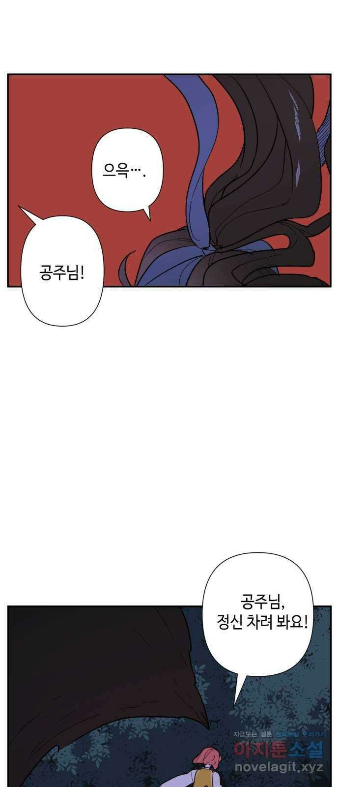 밤을 깨우는 마법 67화 악에 받친 말 34