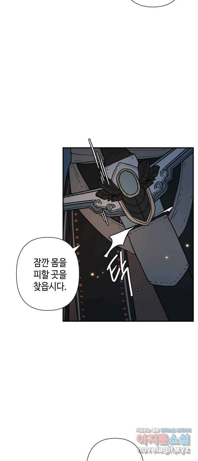 밤을 깨우는 마법 67화 악에 받친 말 47