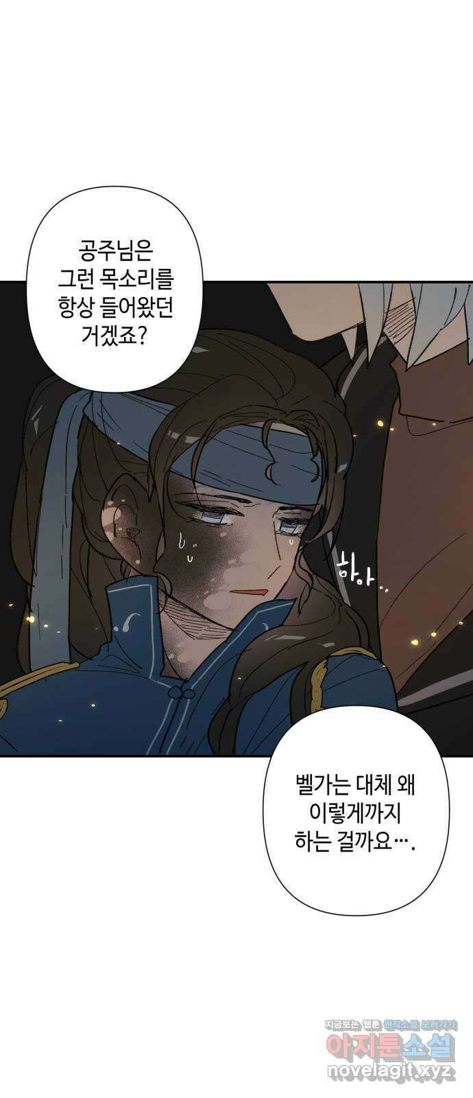 밤을 깨우는 마법 67화 악에 받친 말 50
