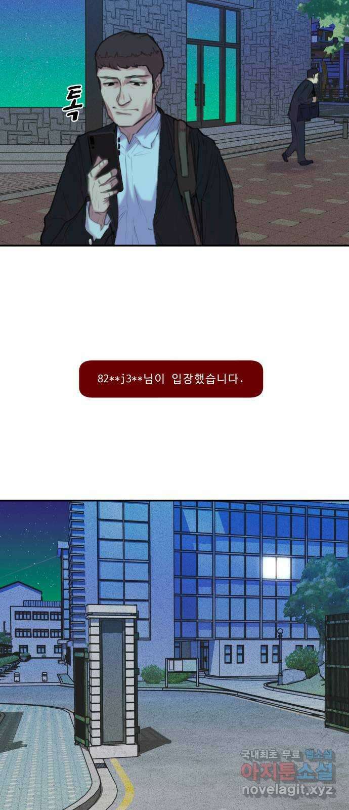 보고 있지? 35화. 어디에나 어디에도 2