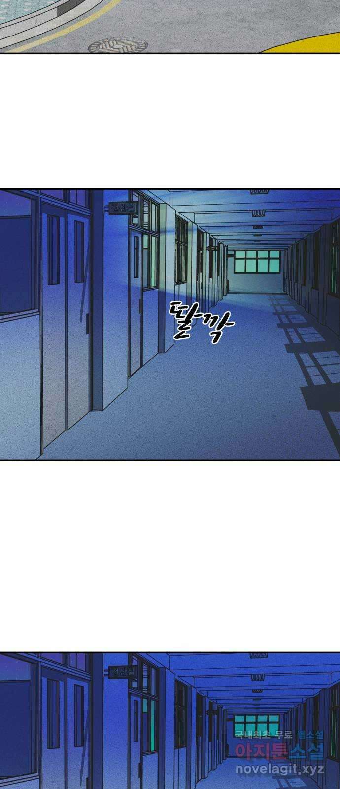 보고 있지? 35화. 어디에나 어디에도 3