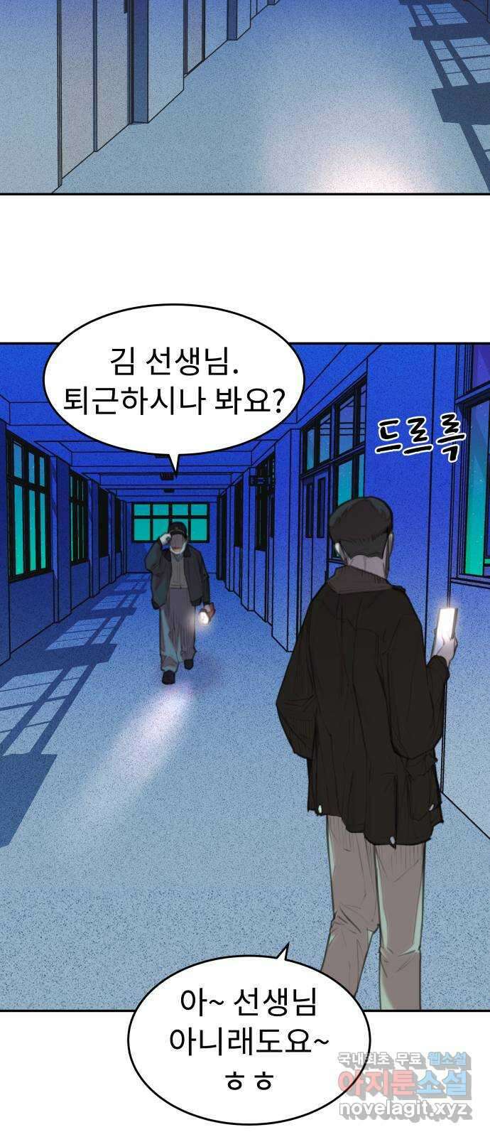 보고 있지? 35화. 어디에나 어디에도 4