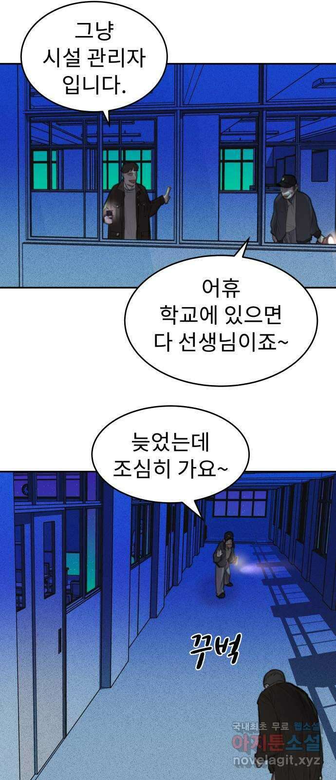 보고 있지? 35화. 어디에나 어디에도 5