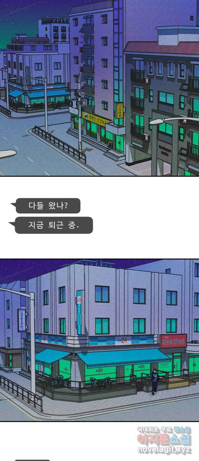 보고 있지? 35화. 어디에나 어디에도 8