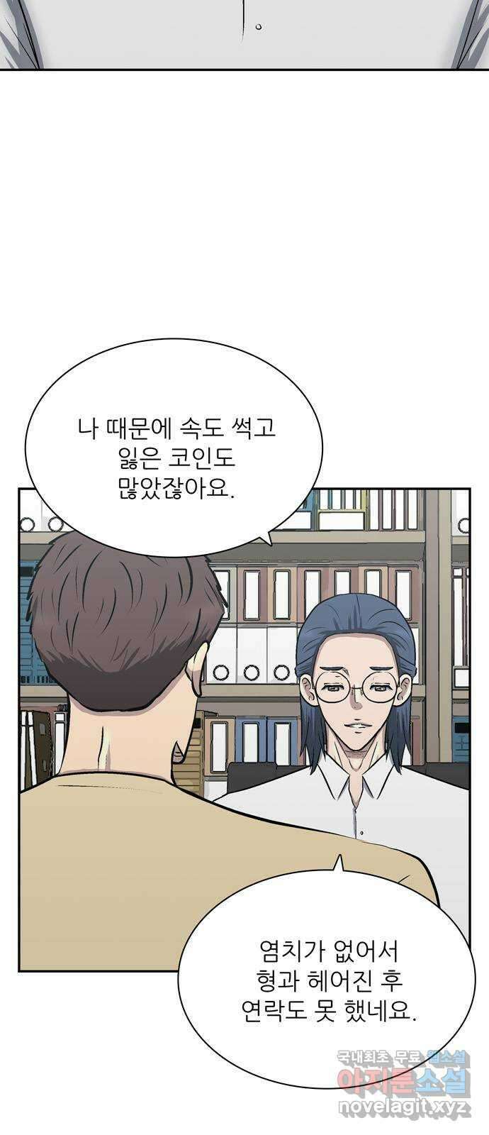용두사망 소설 속의 악녀가 되었다 14화 2