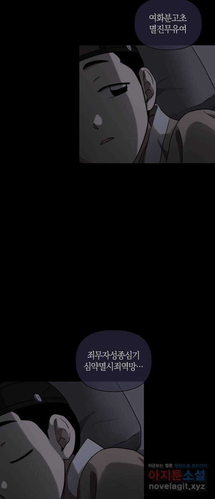 용두사망 소설 속의 악녀가 되었다 14화 5
