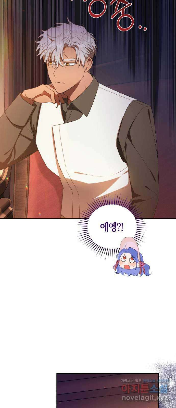 용두사망 소설 속의 악녀가 되었다 14화 14