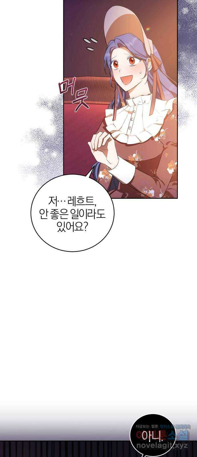 용두사망 소설 속의 악녀가 되었다 14화 15