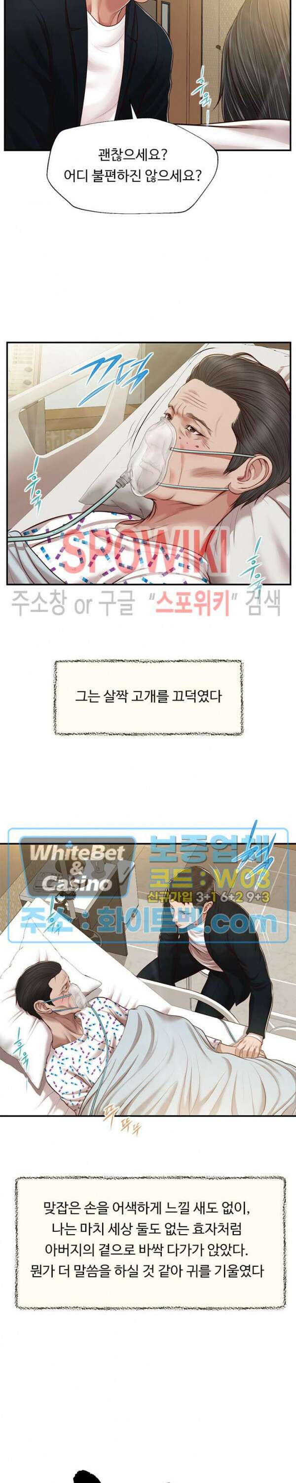 첩 133화 2