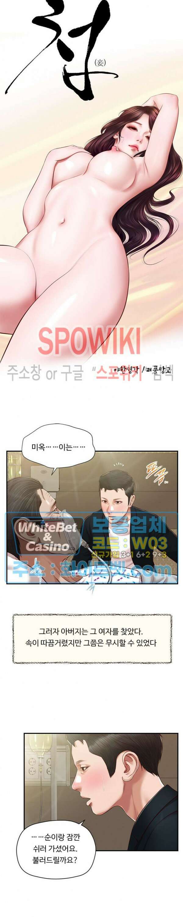첩 133화 3