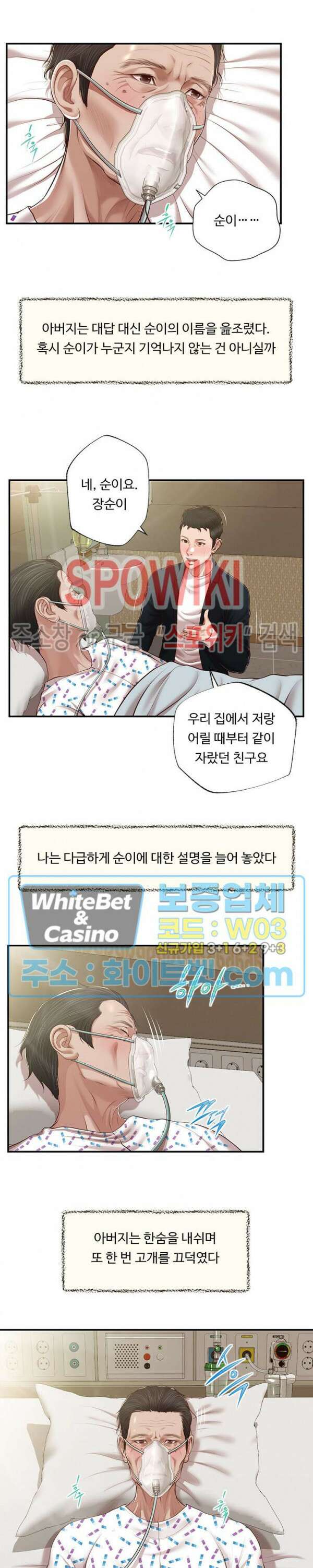 첩 133화 4