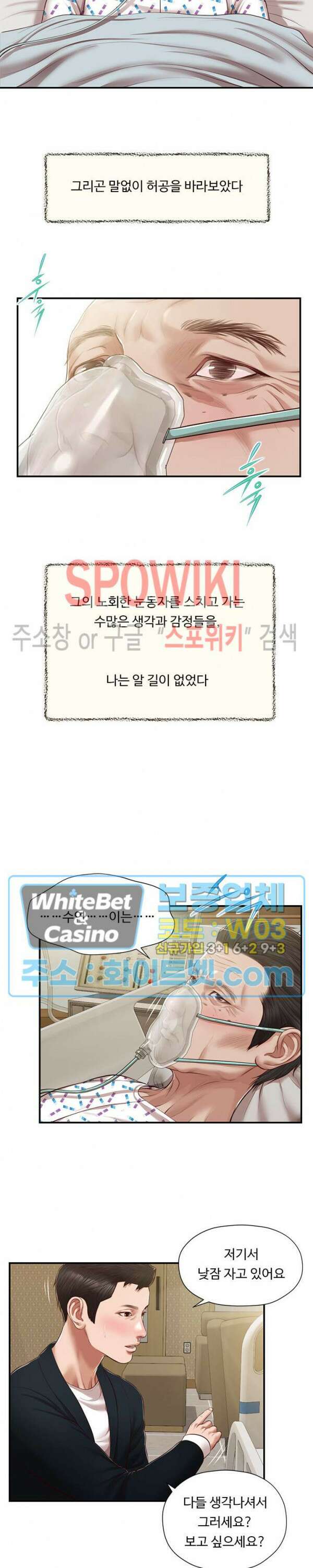 첩 133화 5