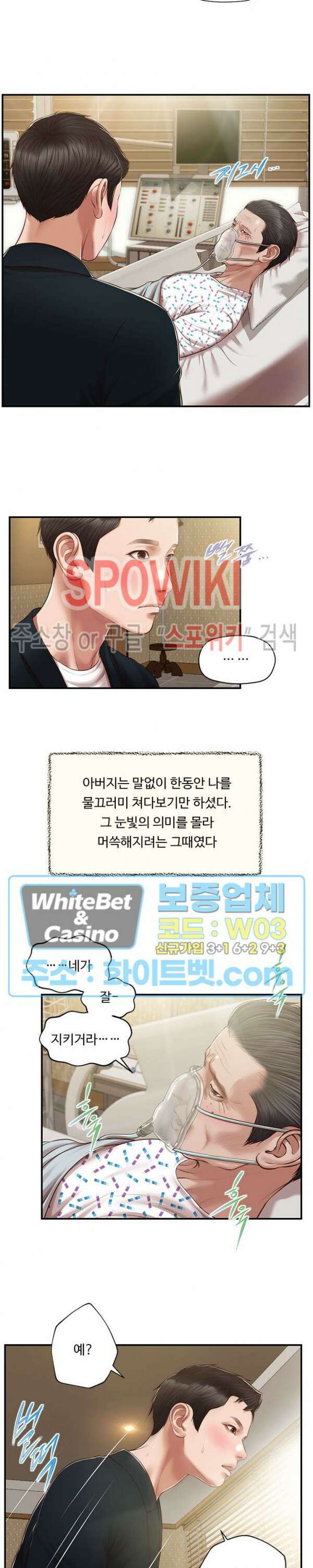 첩 133화 6