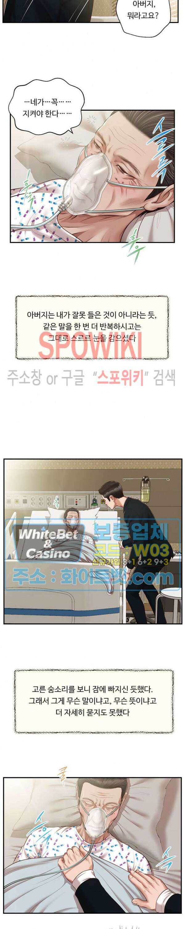 첩 133화 7