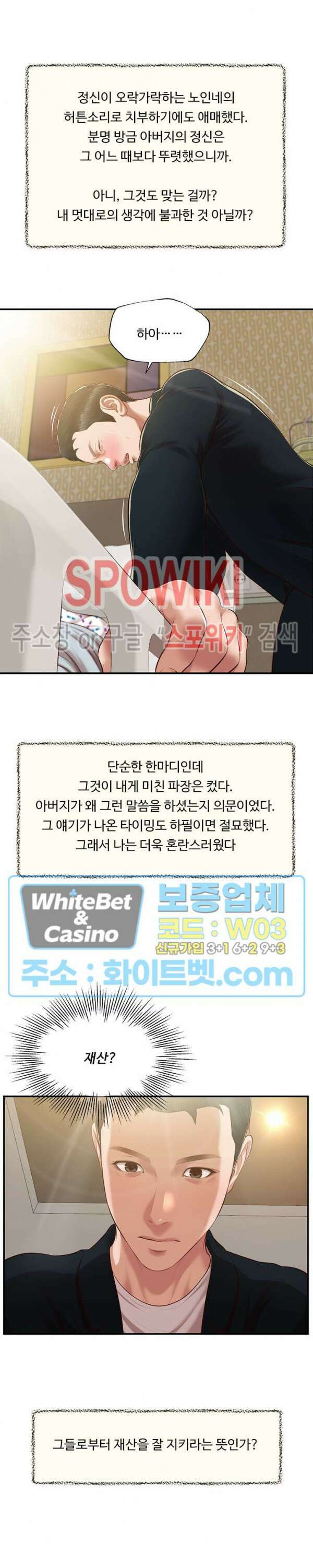 첩 133화 9