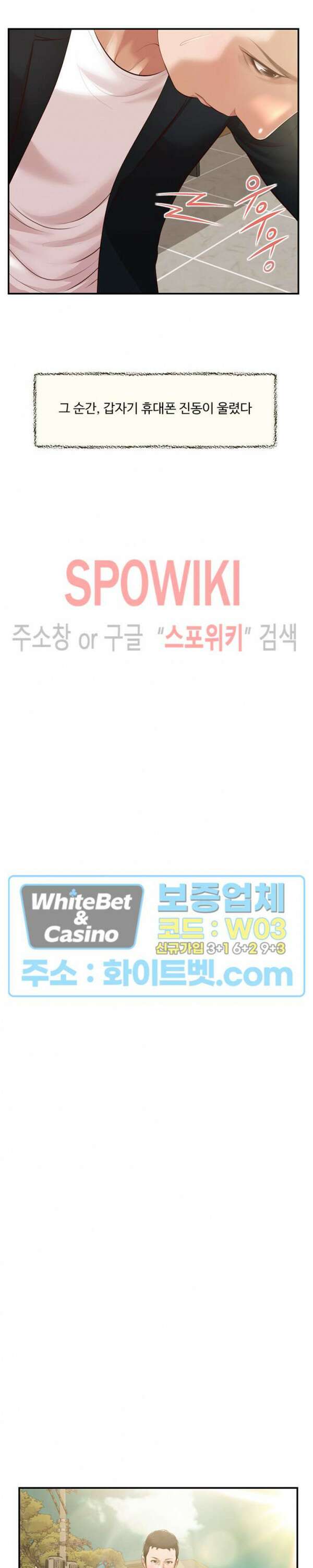 첩 133화 10