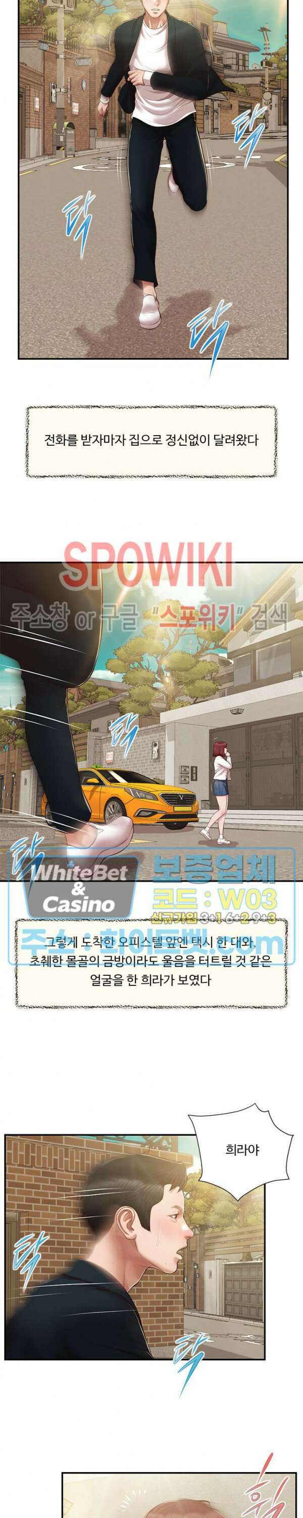 첩 133화 11