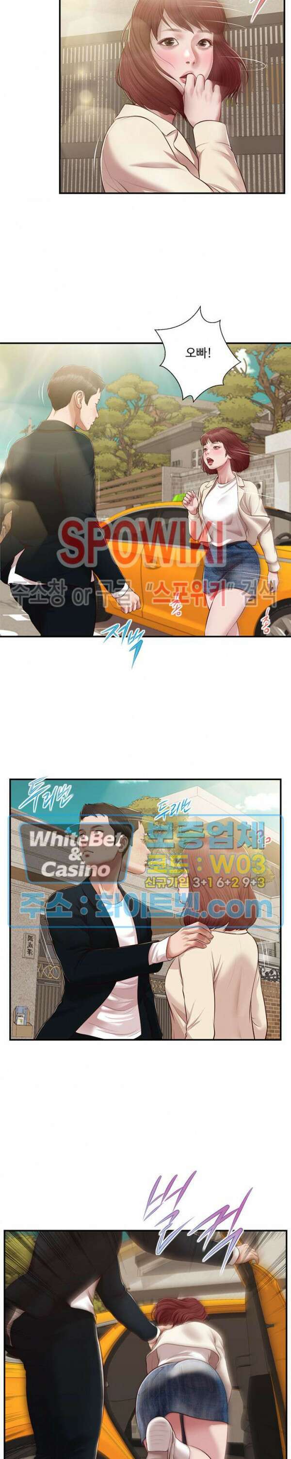 첩 133화 12
