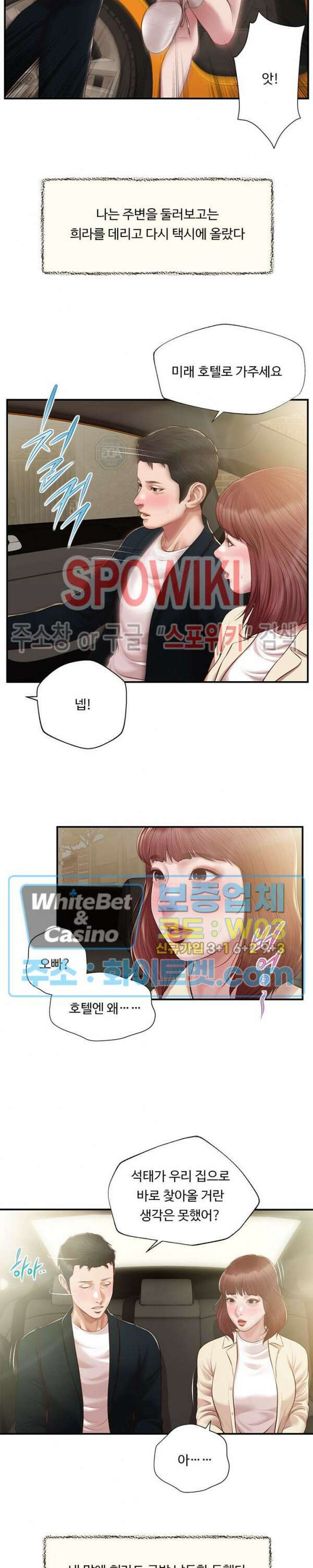 첩 133화 13