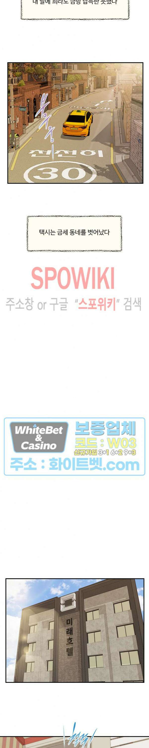 첩 133화 14