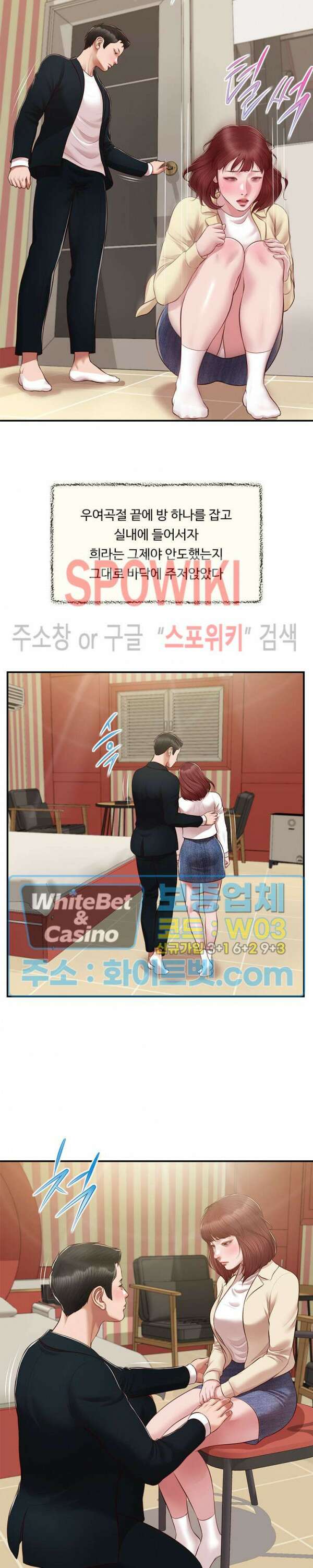 첩 133화 15