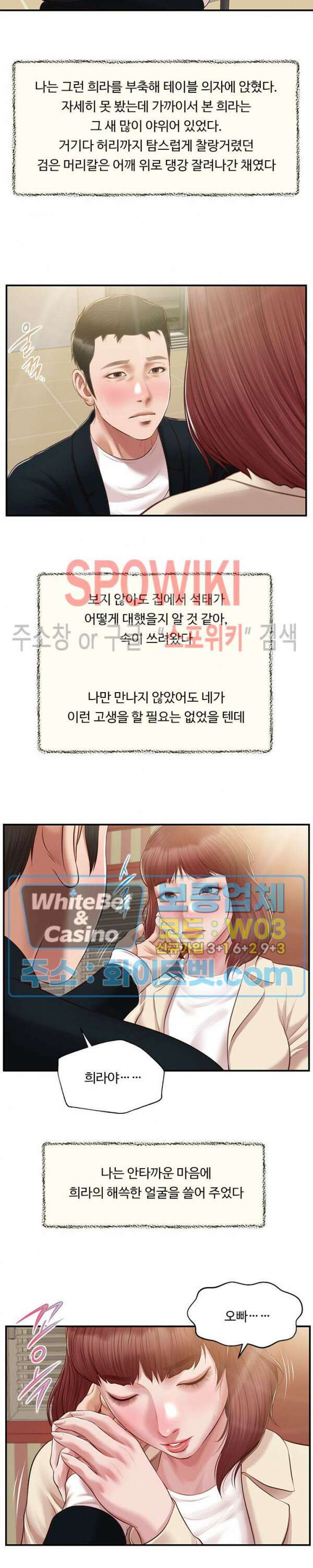 첩 133화 16