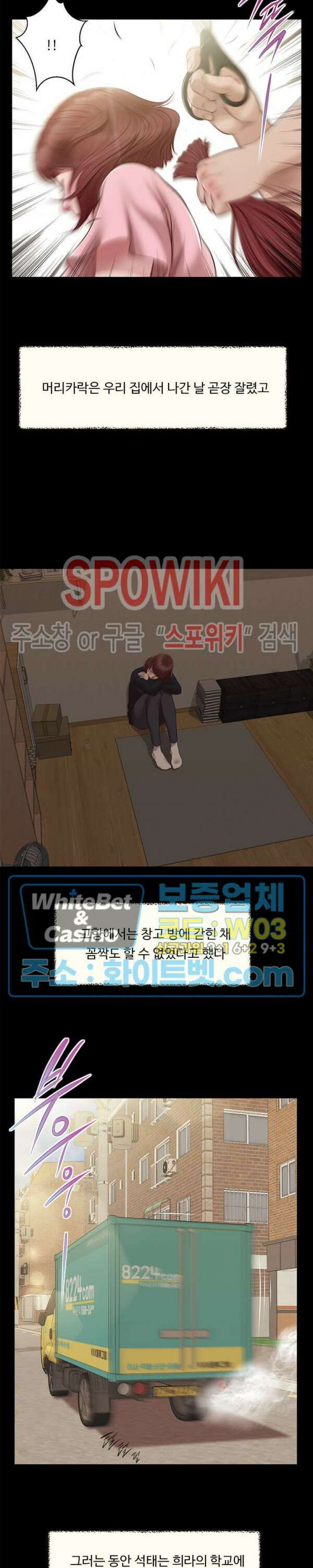 첩 133화 18