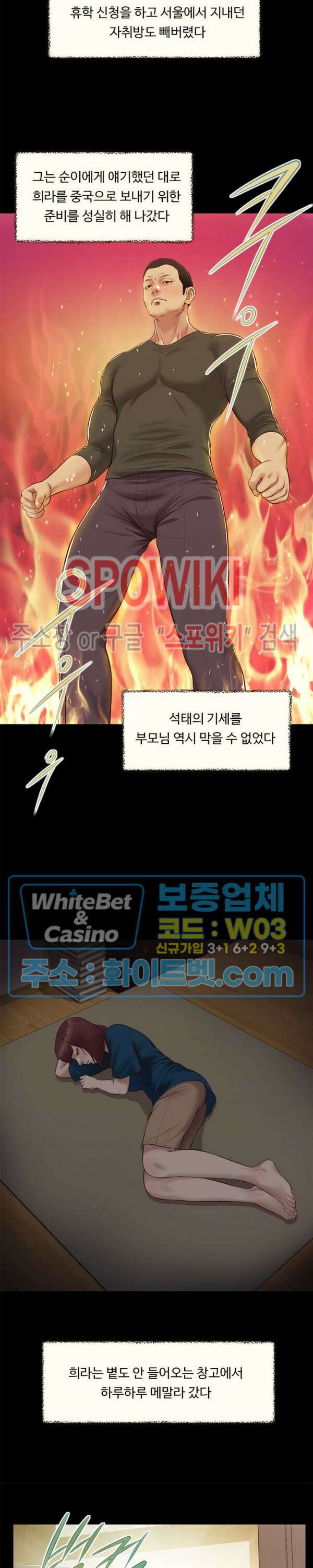 첩 133화 19