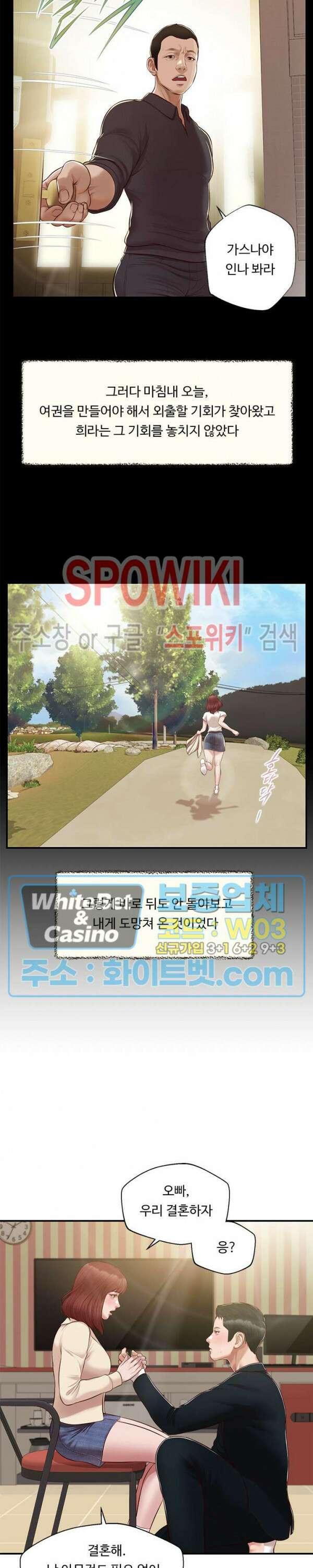 첩 133화 20