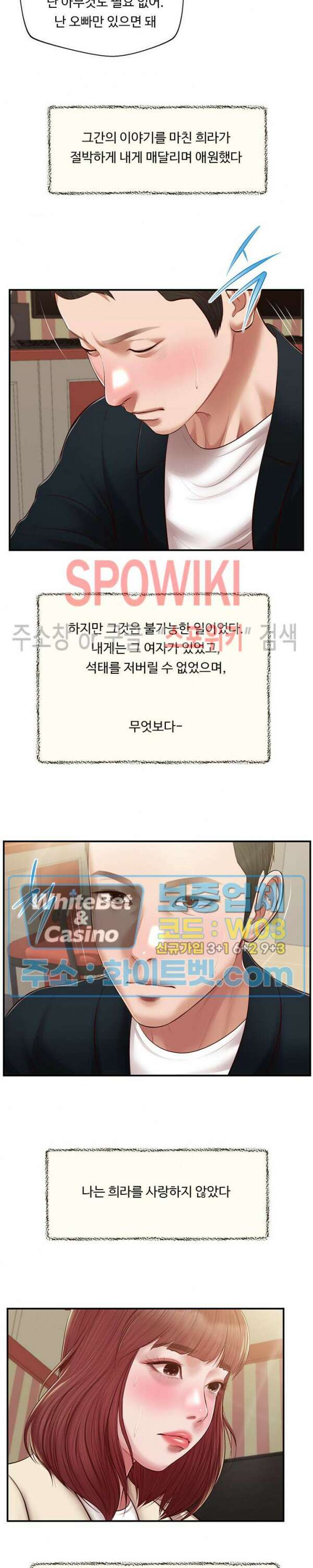 첩 133화 21