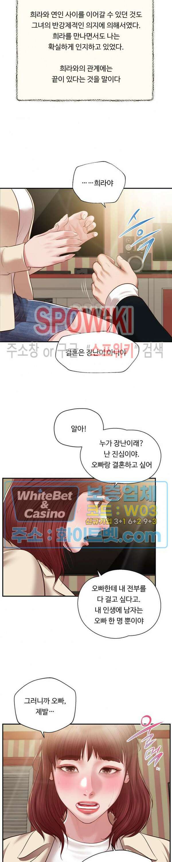 첩 133화 22