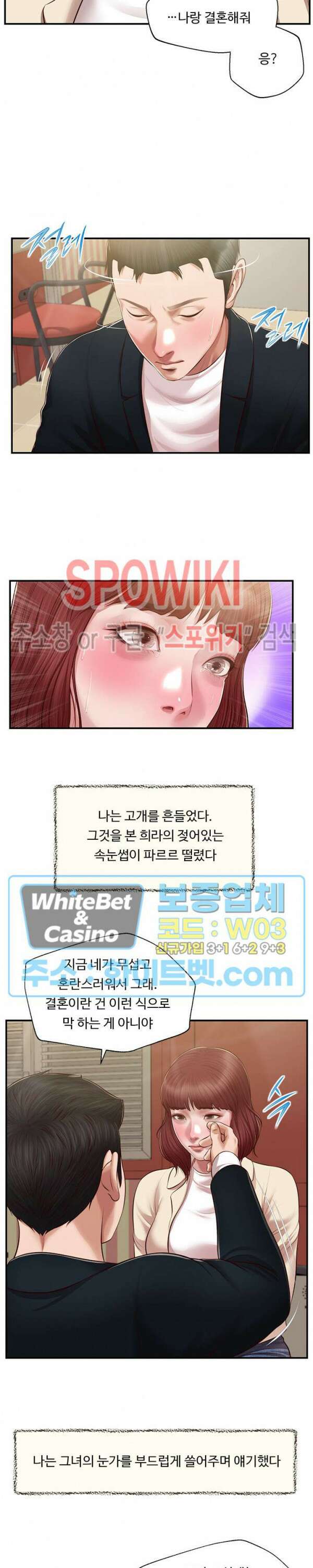 첩 133화 23