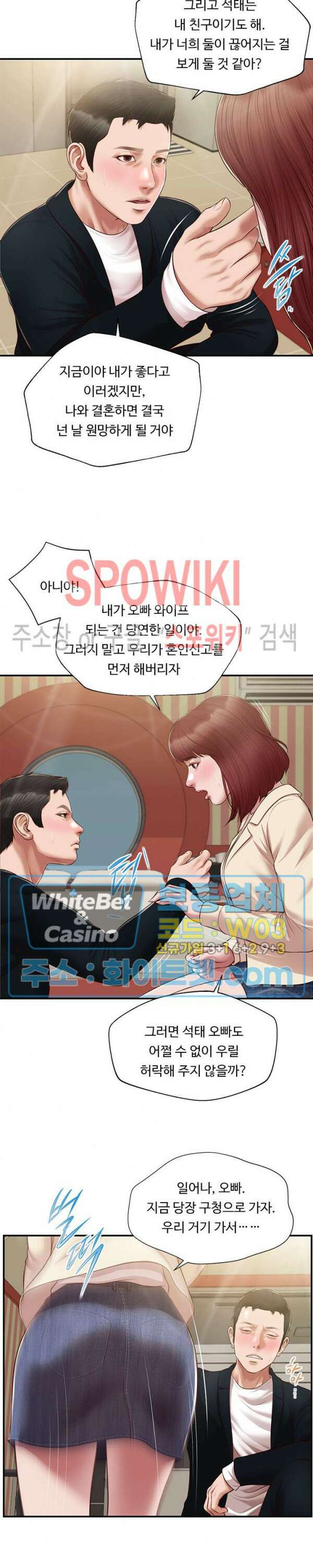 첩 133화 24